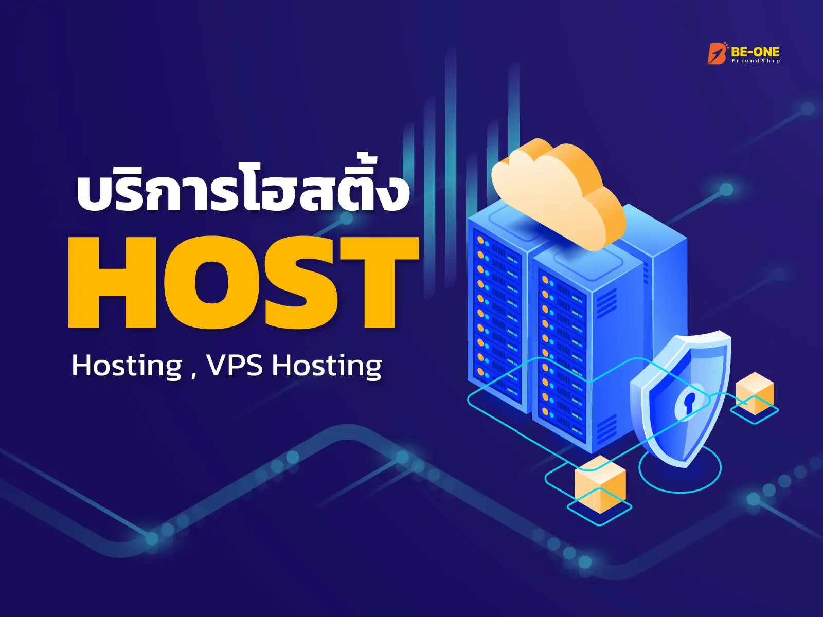 รับทำเว็บไซต์ HOST PRODUCT BANNER Beone 1600x1200
