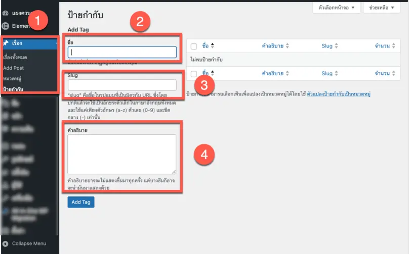 how to add tags