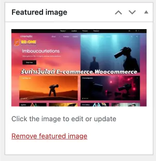 รับทำเว็บไซต์ WP 10 การสร้าง Post WordPress 03